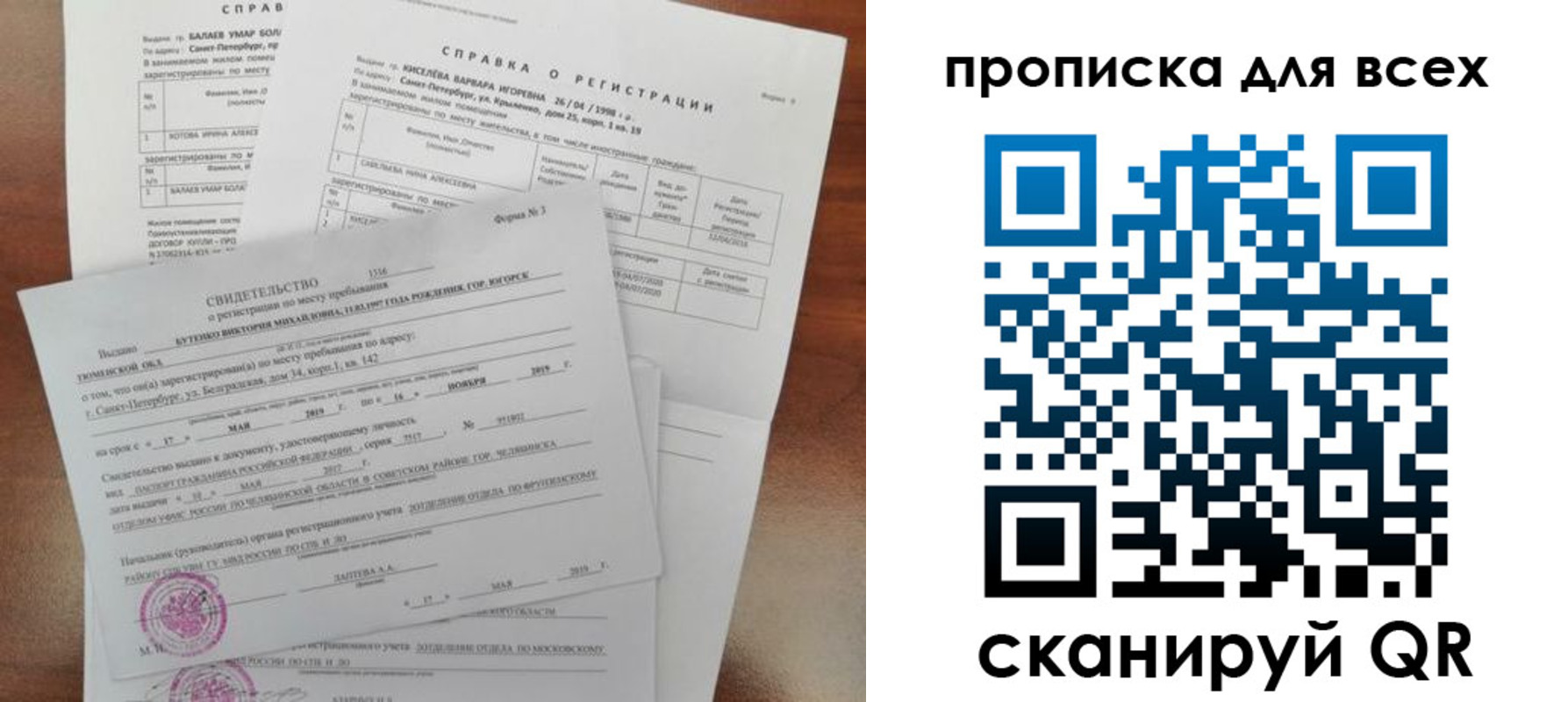 прописка поиск в Козельске