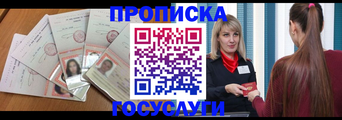 прописка для кредита в Козельске