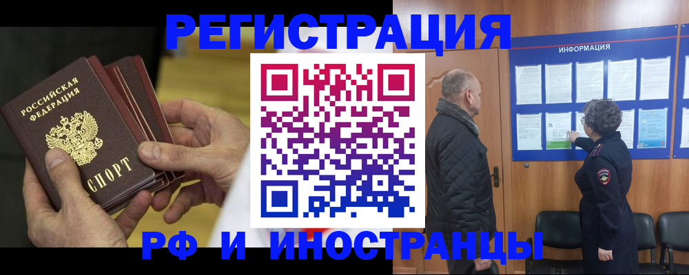 временная регистрация купить в Козельске