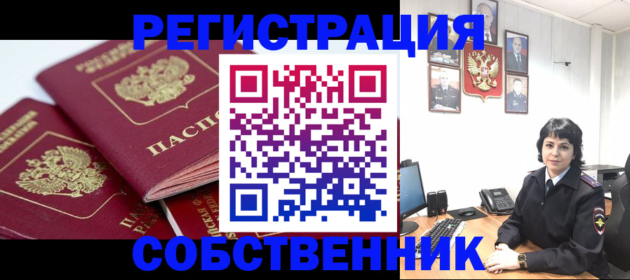 прописка иностранных граждан в Козельске