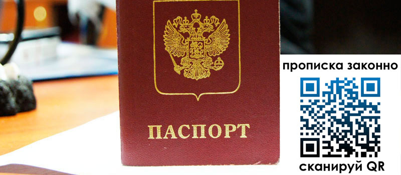 регистрация в Козельске прописка в Козельске